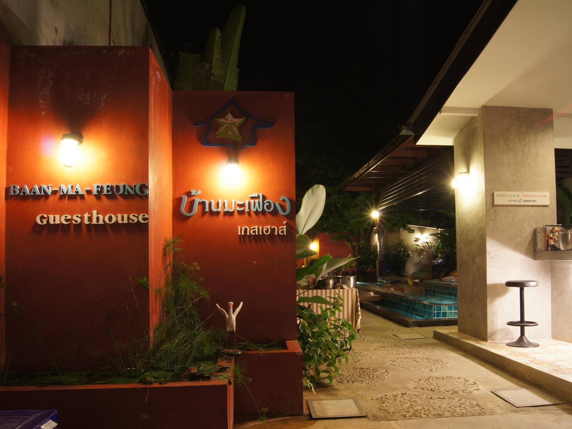 Baan Ma Feung Guesthouse Kanchanaburi City Exteriör bild